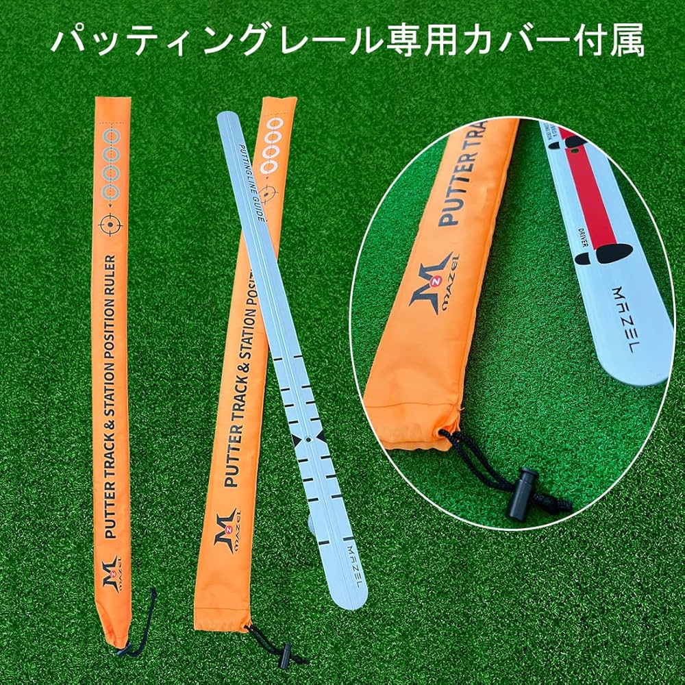 Amazon | MAZEL(マゼル) ゴルフ パター練習器具 パターレール